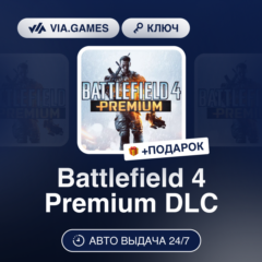 Battlefield 4 Premium DLC (Origin / Ea App Ключ) РФ-СНГ-МИР + ПОДАРОК