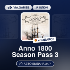 Anno 1800 Season Pass 3 DLC (Ubisoft / Uplay Ключ) Европейский Союз + ПОДАРОК
