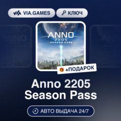 Anno 2205 Season Pass (Ubisoft / Uplay Ключ) Европейский Союз + ПОДАРОК