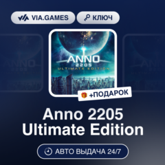 Anno 2205 Ultimate Edition (Ubisoft / Uplay Ключ) Европейский Союз + ПОДАРОК