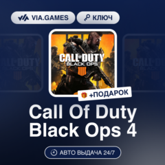 Call Of Duty Black Ops 4 (Xbox One Ключ) Европейский Союз + ПОДАРОК