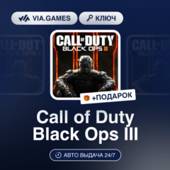 Call of Duty Black Ops III (Steam Ключ) МИР (Не все страны) + ПОДАРОК