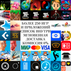 250 ИГР NARUTO GTA Minecraft Hitman Divinity ios iPhone