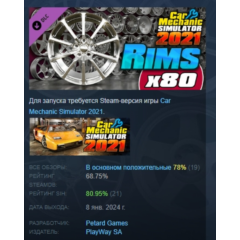 Car Mechanic Simulator 2021 - Rims DLC АВТОДОСТАВКА STEAM РОССИЯ