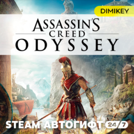 🟨 Assassins Creed Odyssey Autogift RU/UA/KZ/CIS/TR