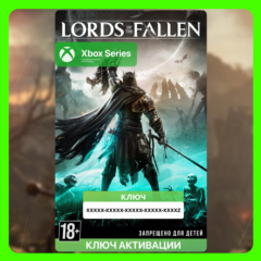 Ключ | Lords of the Fallen (Xbox)