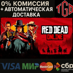 🔥 Red Dead Online | Steam RU+KZ+CN