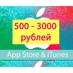🏆Подарочная карта iTunes 3000 РУБЛЕЙ[Код]🍏🏅