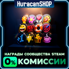 Награды сообщества стим | Опыт XP |