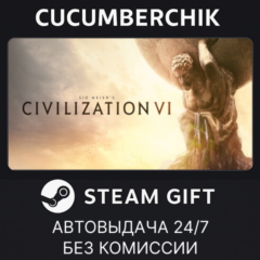 Sid Meier&acute;s Civilization VI✅STEAM GIFT AUTO✅RU+МИР
