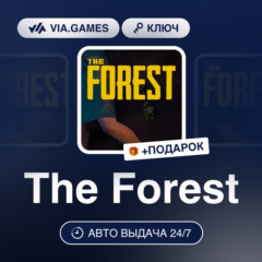The Forest (Steam Ключ) РФ-СНГ-МИР + ПОДАРОК
