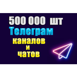 Database of 500,000 Telegram channels and chats