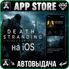 ⚡DEATH STRANDING DIRECTOR&acute;S CUT iPhone ios AppStore MAC