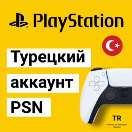 Turkish PSN ⭐️ ⭐️ on PS4 | PS5 ⭐️ for PS