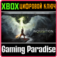 ❗DRAGON AGE: INQUISITION DELUXE EDITION❗XBOX ONE/X|S🔑