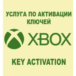 🖤🔥XBOX/MICROSOFT/PC KEY ACTIVATION ✅ANY COUNTRY🌎