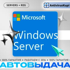 Windows Server Standard / Essentials / Datacenter / RDS