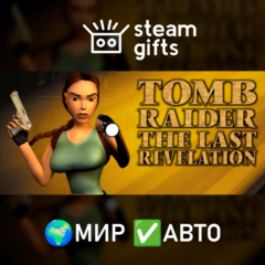 Tomb Raider IV: The Last Revelation МИР АВТО