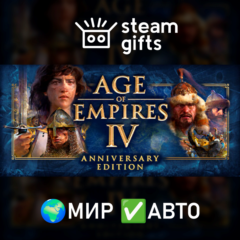 Age of Empires IV МИР АВТО