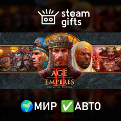 Age of Empires II: Definitive Edition МИР АВТО
