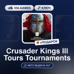 Crusader Kings III Tours Tournaments (Steam Ключ) РФ-СНГ-МИР + ПОДАРОК