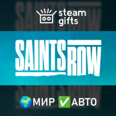 Saints Row МИР АВТО