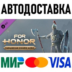 FOR HONOR - Varangian Guard Hero * RU/KZ/СНГ/TR/AR