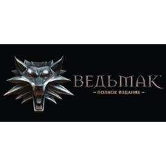 The Witcher: Enhanced Edition Gift СНГ + РОССИЯ