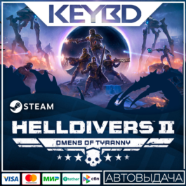 HELLDIVERS™ 2 · RU/UA/TR/AR 🚀AUTODELIVERY 💳0% Cards