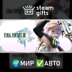 🎁FINAL FANTASY XIII🌍МИР✅АВТО