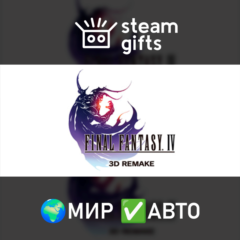 🎁FINAL FANTASY IV (3D Remake)🌍МИР✅АВТО