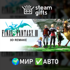 🎁Final Fantasy III (3D Remake)🌍МИР✅АВТО