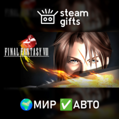 🎁FINAL FANTASY VIII🌍МИР✅АВТО