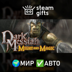 Dark Messiah of Might &amp; Magic МИР АВТО