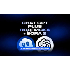 🤖Chat GPT Plus 5.5 + Sora 2