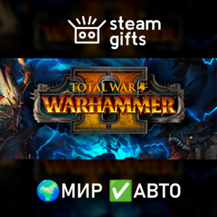 🎁Total War: WARHAMMER II🌍МИР✅АВТО