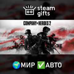 COH 2 British Forces Multiplayer Standalone МИР АВТО