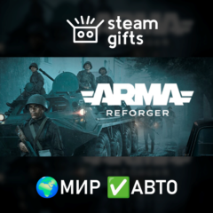 Arma Reforger МИР АВТО