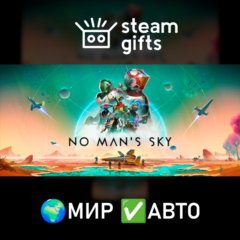 No Man&acute;s Sky МИР АВТО