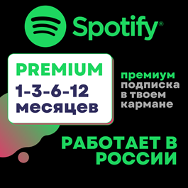 ✅3 - 12 MONTHS ✅ SPOTIFY PREMIUM WORKS WORLDWIDE🚀