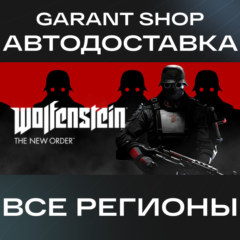 💥Wolfenstein: The New Order💥АВТО•STEAM🟠РФ/МИР🟠