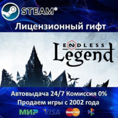 ✅ENDLESS Legend✔️Steam⭐Автодоставка✔️РФ регион✔️АКЦИЯ🎁