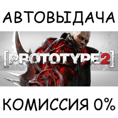 Prototype 2✅STEAM GIFT AUTO✅RU/УКР/КЗ/СНГ