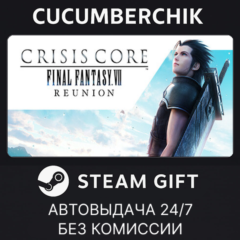 CRISIS CORE –FINAL FANTASY VII– REUNION -DIGITAL DELUXE EDITION✅STEAM GIFT✅RU+МИР