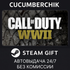 Call of Duty®: WWII - Digital Deluxe Edition✅STEAM GIFT AUTO✅RU+МИР