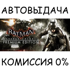 Batman: Arkham Knight Premium Edition✅STEAM GIFT AUTO✅