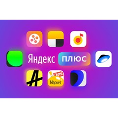 +🎁🎁⚡ ЯНДЕКС ПЛЮС 🔴⚡ 6+3 МЕСЯЦА ⚡🔴 ИНВАЙТ 🔴  🎁🎁+