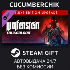 Wolfenstein: Youngblood - Deluxe Edition Upgrade✅STEAM GIFT AUTO✅RU+МИР