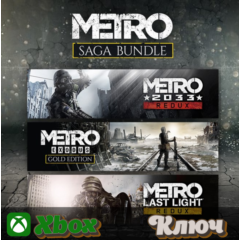 🔑 METRO SAGA BUNDLE  🔥 XBOX КЛЮЧ
