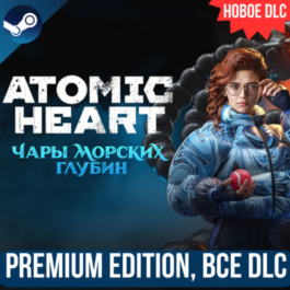 ATOMIC HEART - PREMIUM EDITION | ВСЕ DLC | STEAM